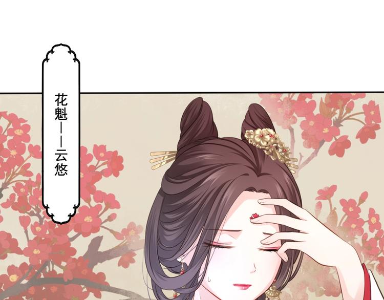 第26话 梦山寺7