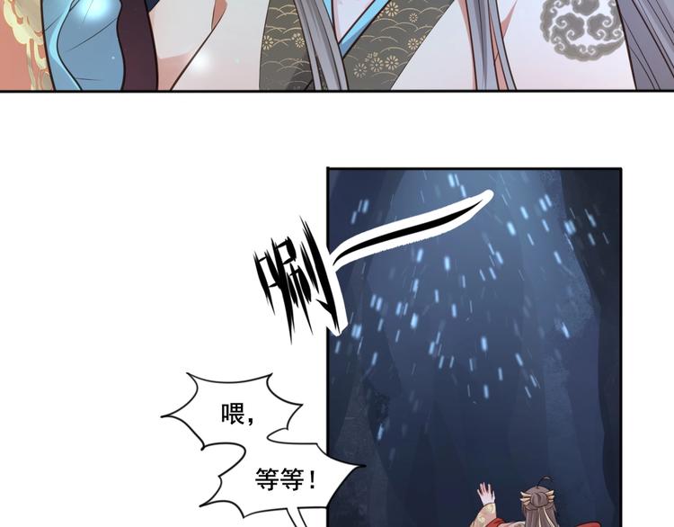 第36话 妖界的秘密19