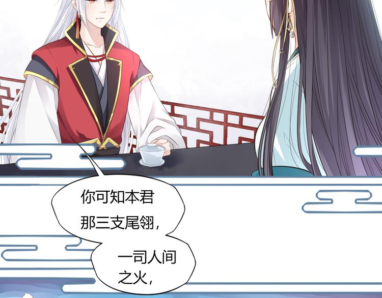 第15话 女儿红（一）14