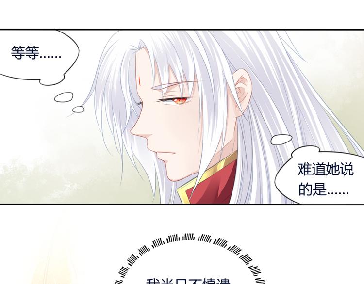 第11话 初见48