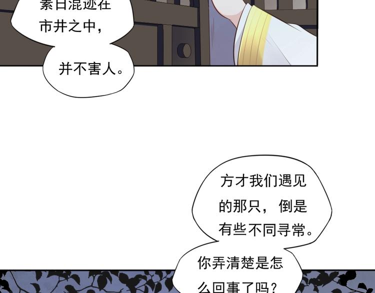 第21话 女儿红（七）5