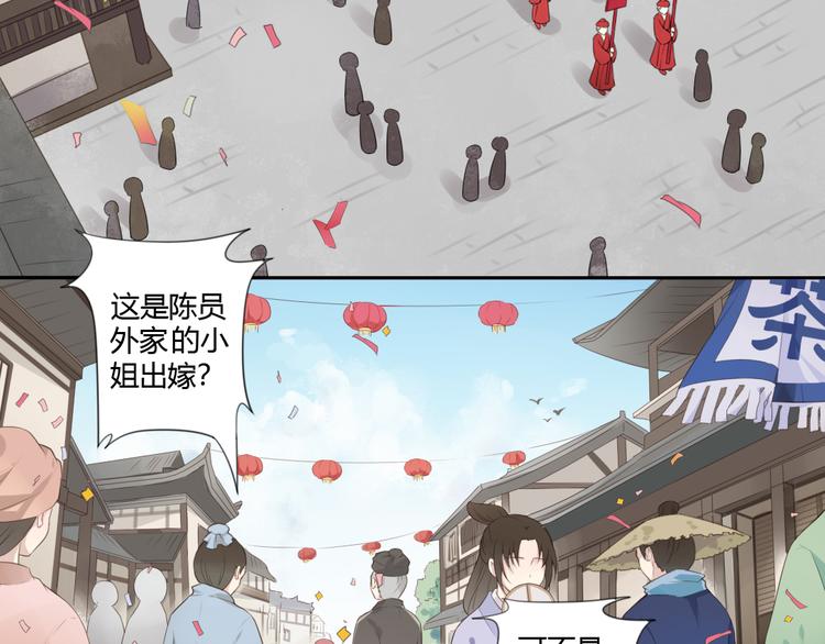 第1话 消失的新娘4