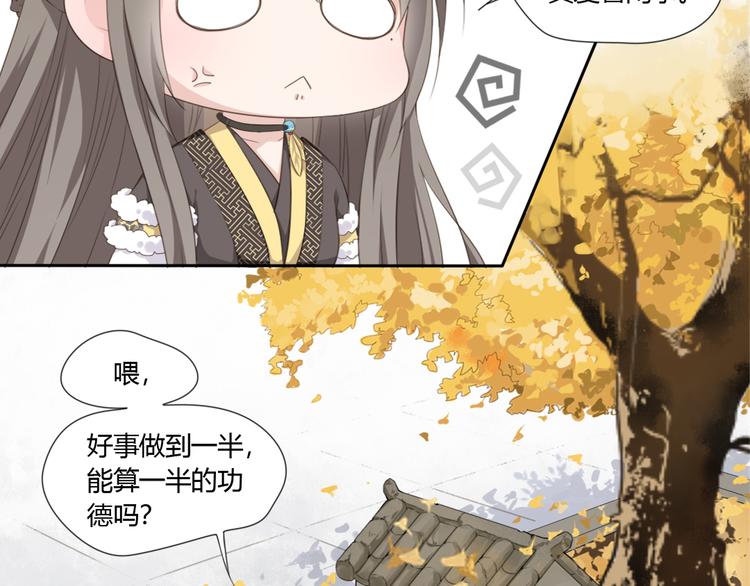 第1话 消失的新娘50