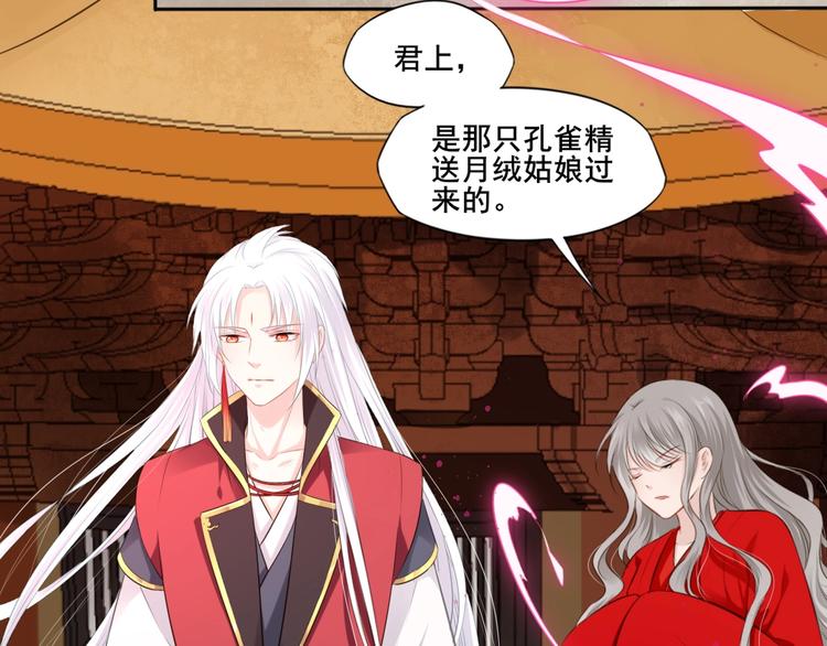 第27话 梦山寺（二）42