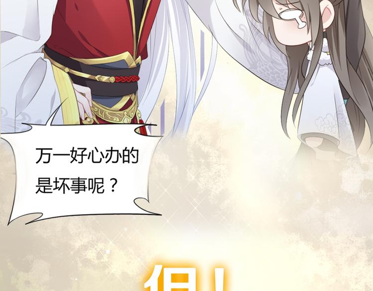 序章 甜糖宠妻修仙记15