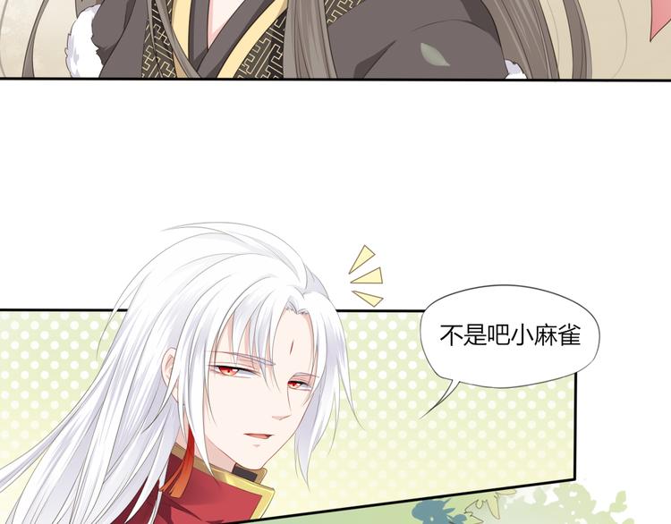 第2话 她是我罩的79