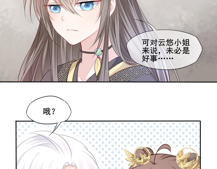 第32话  梦山寺（完）52