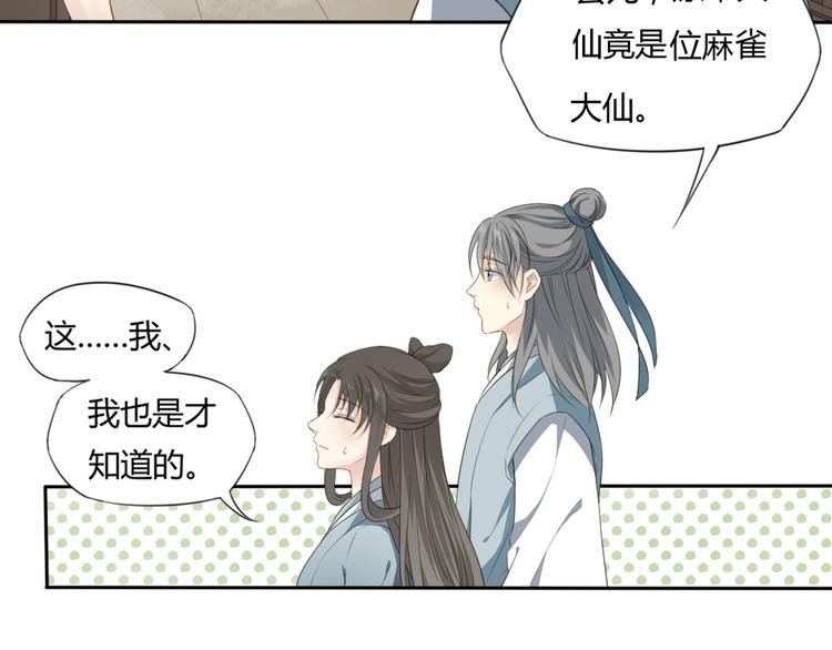 第4话 口嫌体正直18