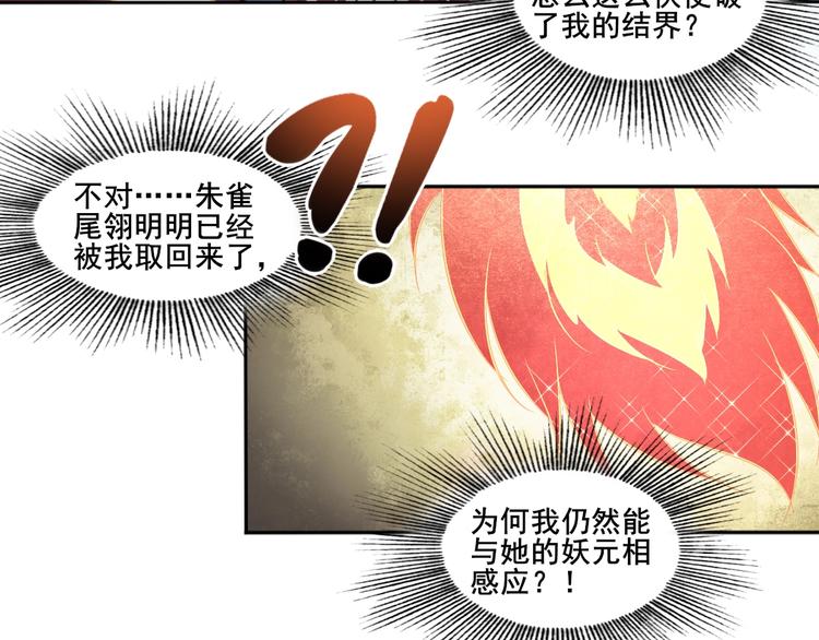第39话 醒来55