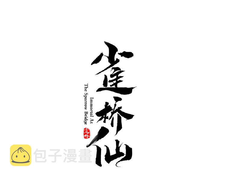 第34话 报信0