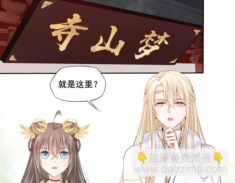 第26话 梦山寺3