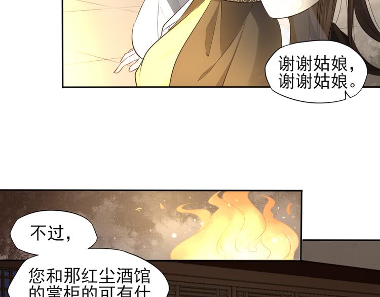 第17话 女儿红（三）43