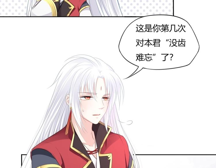第14话 护着她36