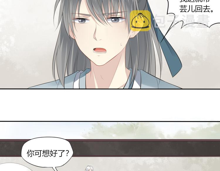 第7话 恋人的答案3