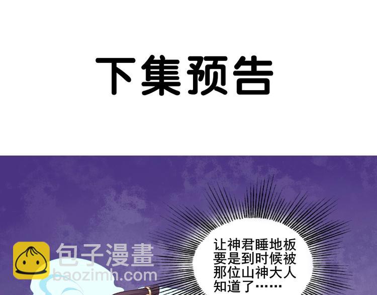第28话 梦山寺（三）67