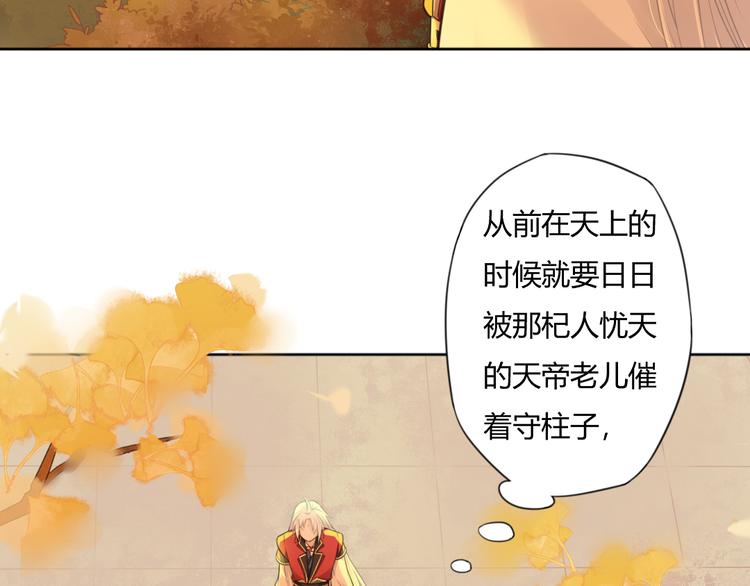 第15话 女儿红（一）36