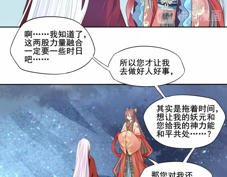 第36话 妖界的秘密62