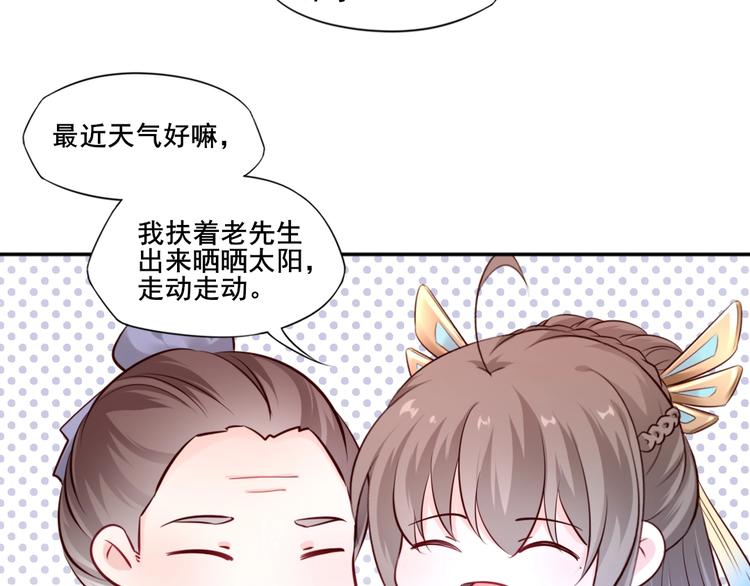 完结篇 约定13