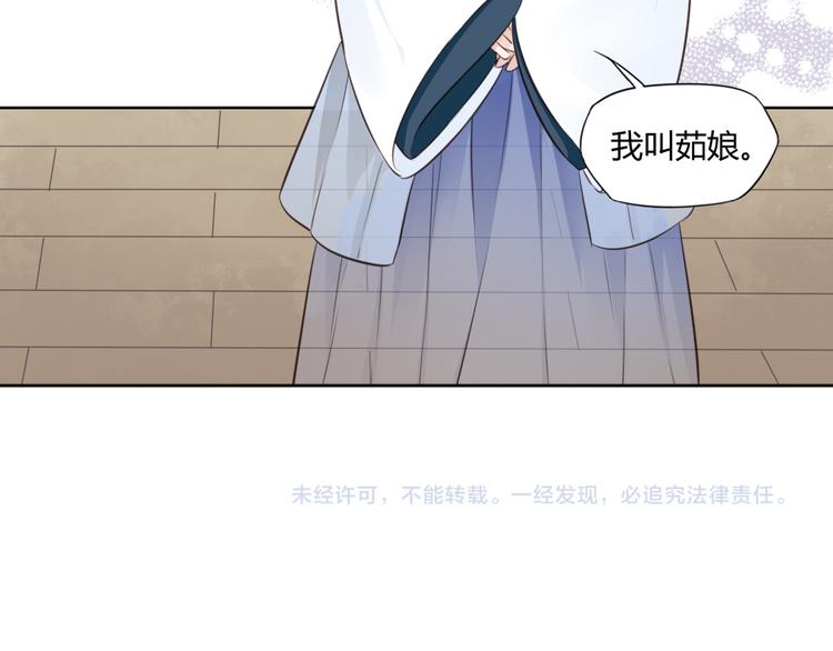 第15话 女儿红（一）68