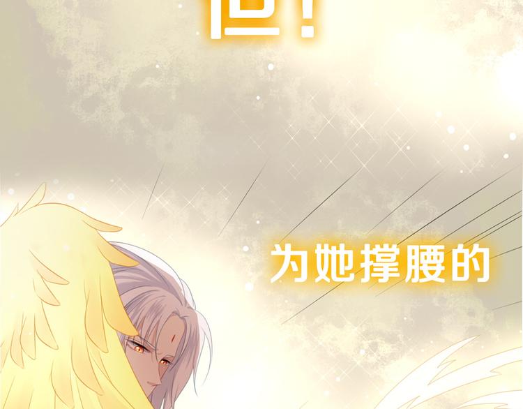 序章 甜糖宠妻修仙记16