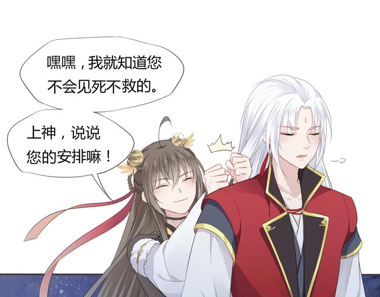 第3话 你所不知的秘密54