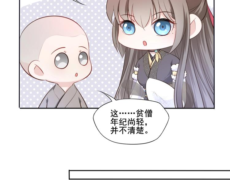 第29话 梦山寺（四）44
