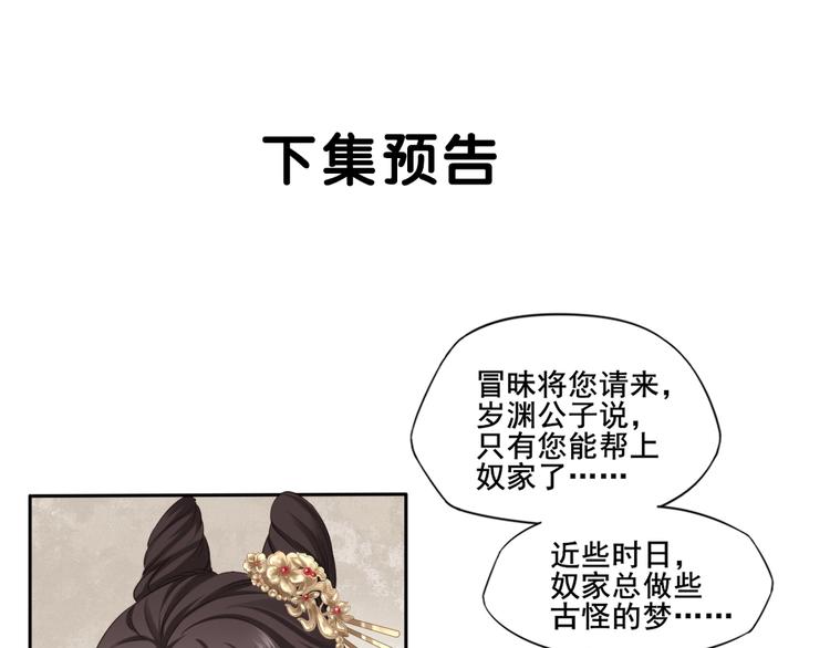 第25话 天界之变84