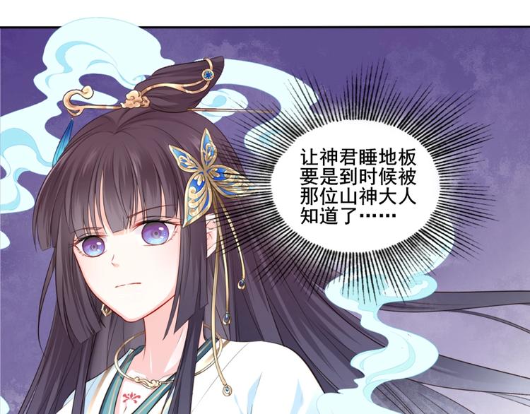 第29话 梦山寺（四）26