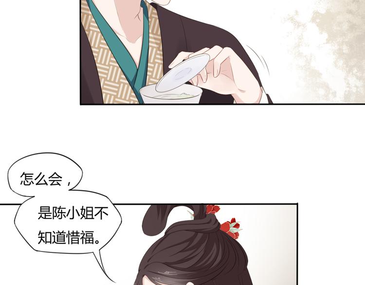 第4话 口嫌体正直63