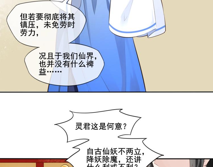 第38话 隐世真相54