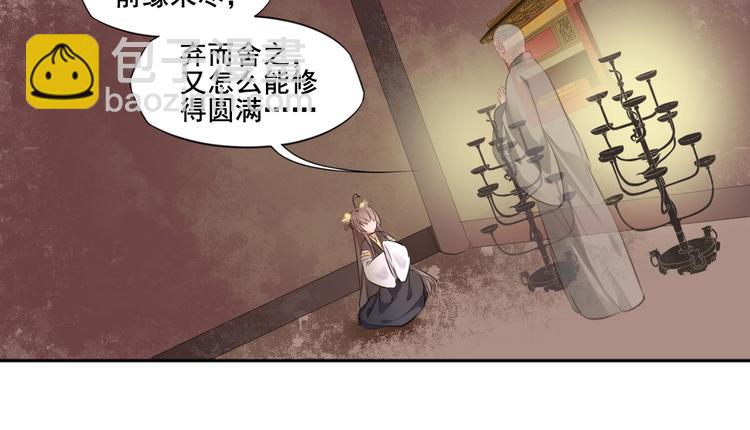 第31话 梦山寺（六）49