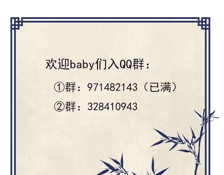 第18话 女儿红（四）85