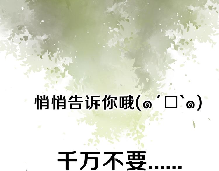 序章 甜糖宠妻修仙记0