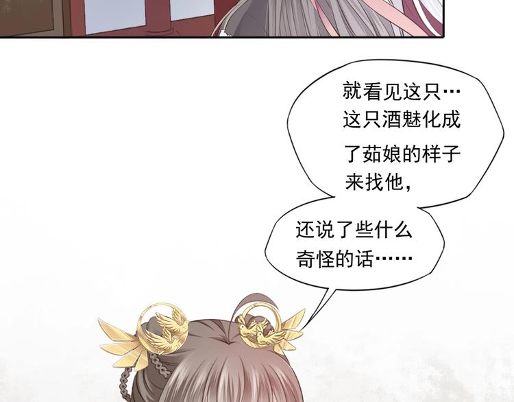 第21话 女儿红（七）8
