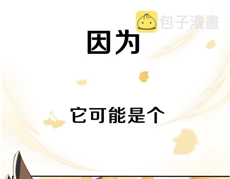 序章 甜糖宠妻修仙记4