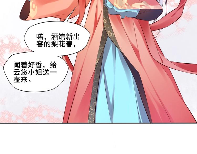 完结篇 约定29