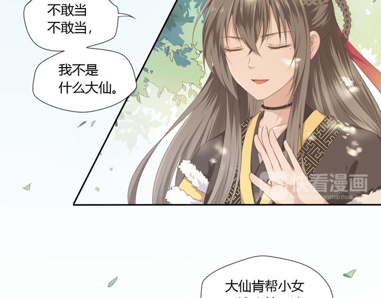 第1话 消失的新娘21