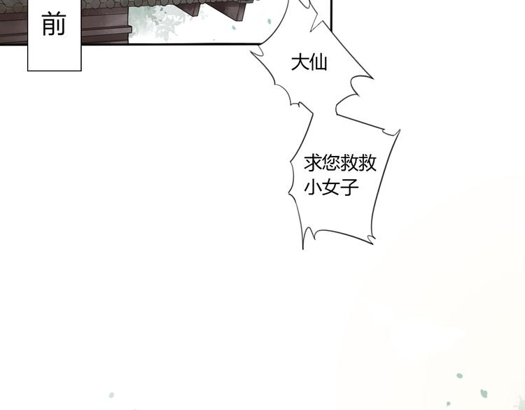 第1话 消失的新娘11