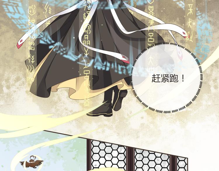 第5话 强敌从天而降43