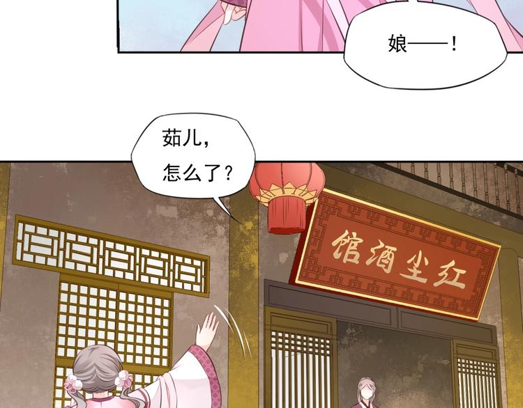第21话 女儿红（七）40