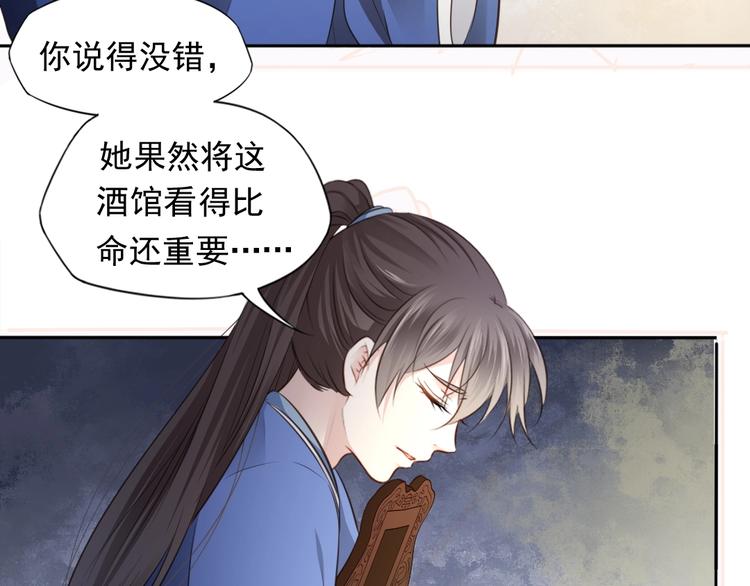 第19话 女儿红（五）21