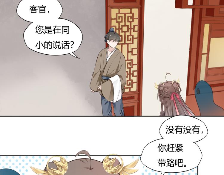 第15话 女儿红（一）55