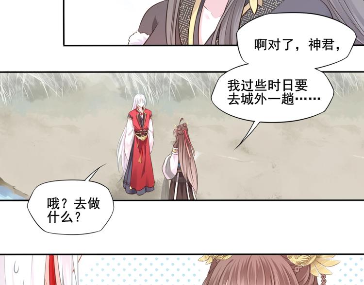 第25话 天界之变20