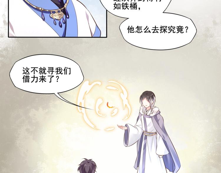 第36话 妖界的秘密44