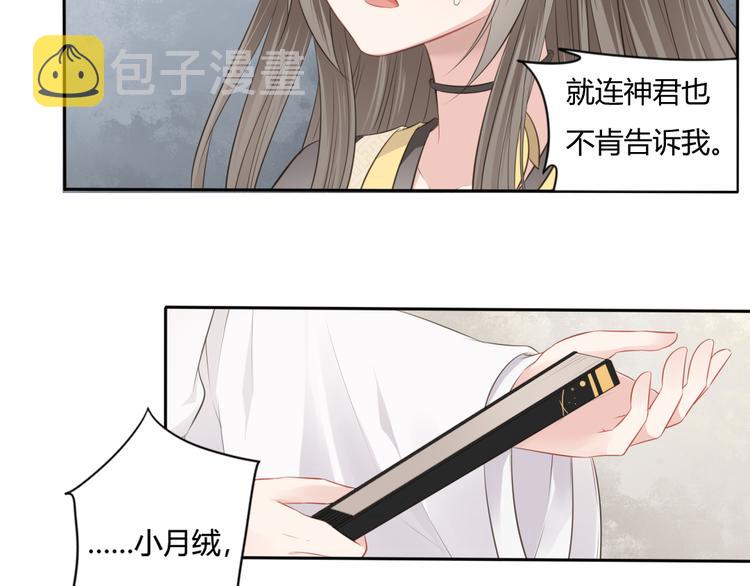 第8话 亏欠90