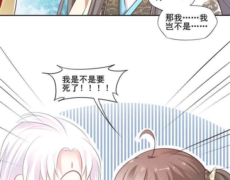 第36话 妖界的秘密55
