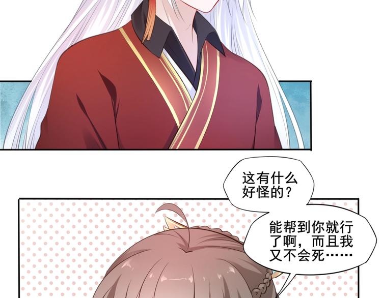 第36话 妖界的秘密64