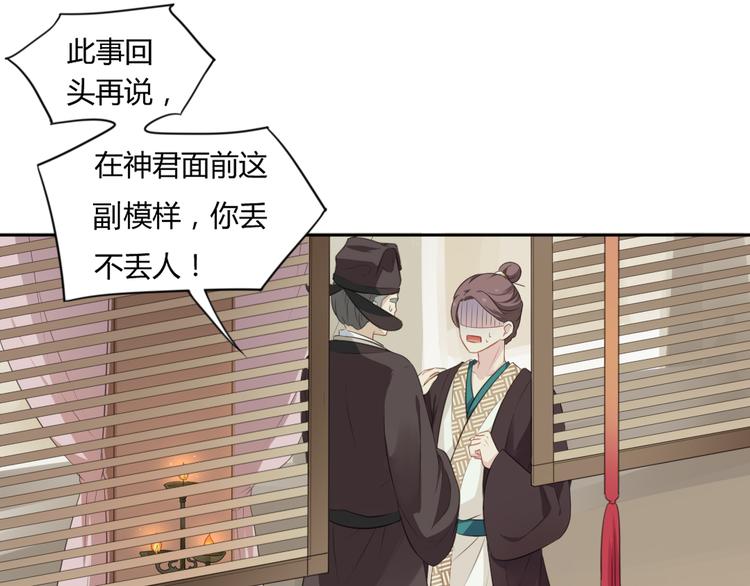 第5话 强敌从天而降55