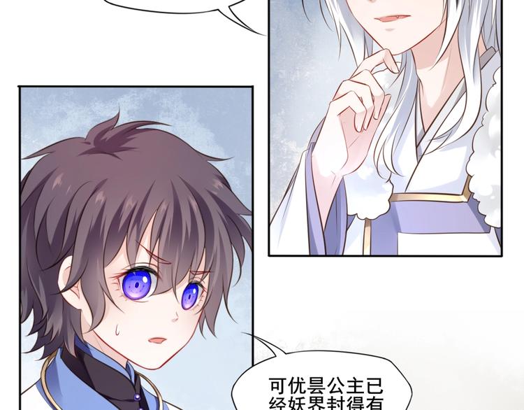 第36话 妖界的秘密43