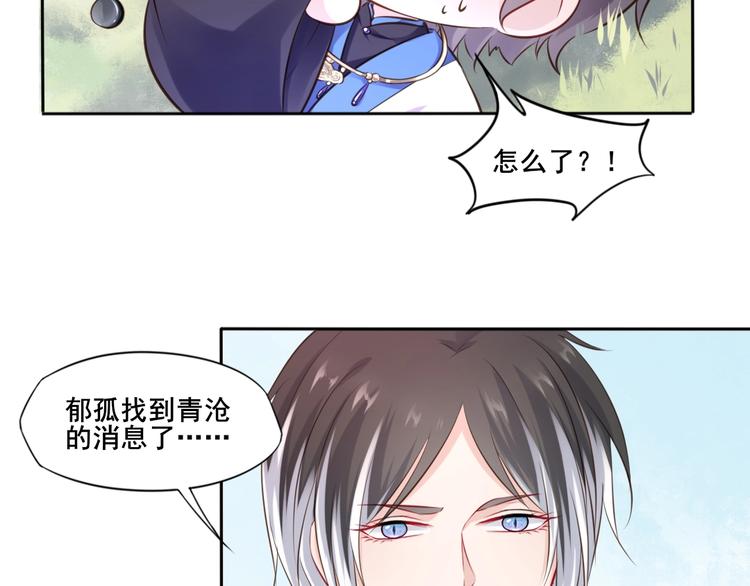 第36话 妖界的秘密40